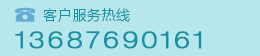 聯(lián)系電話(huà)